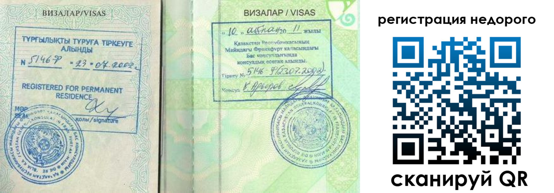 регистрация в Судаке