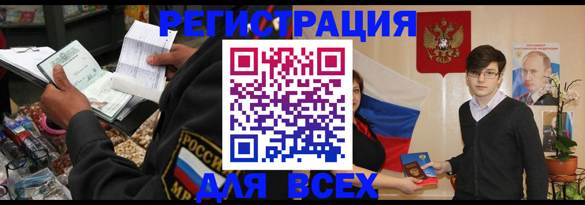 прописка 2025 в Судаке