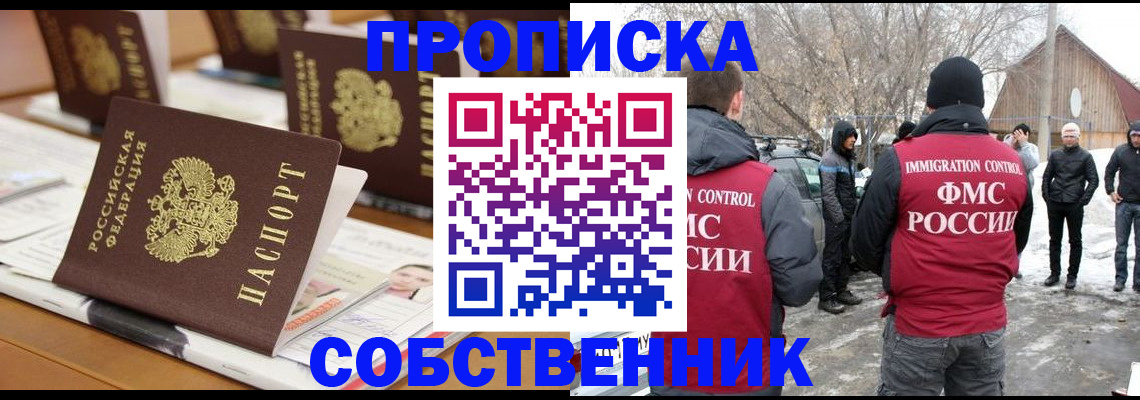 временная регистрация гарантия в Судаке