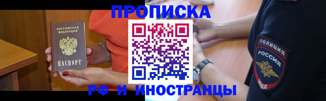 прописка паспорт в Судаке