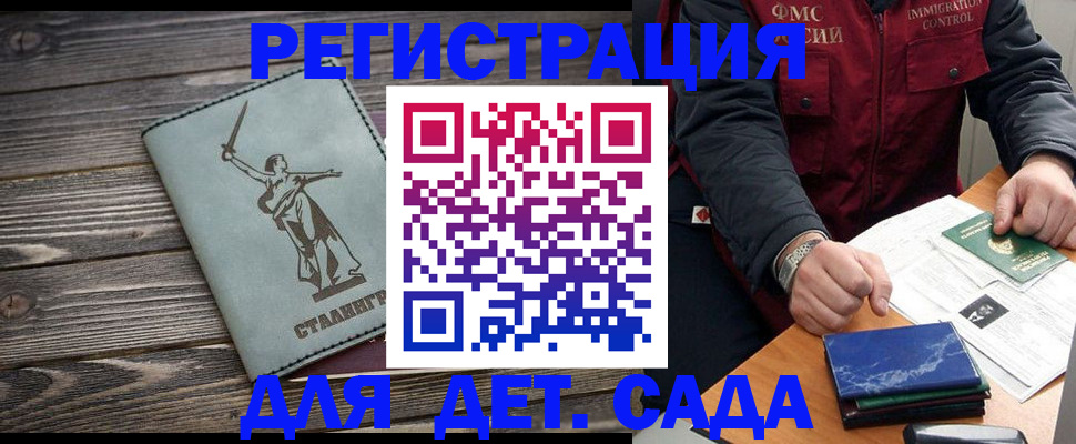 регистрация для дет. сада в Судаке