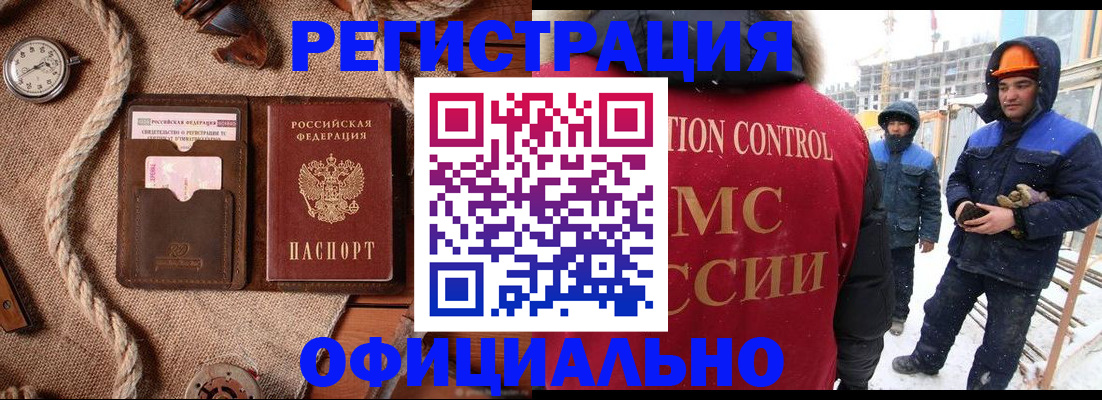 временная регистрация для школы в Судаке