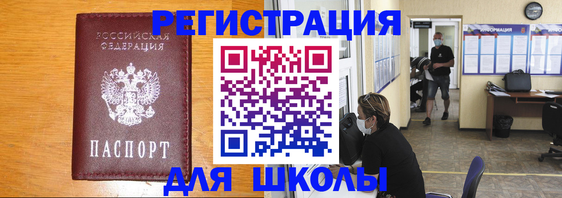 временная регистрация надежно в Судаке